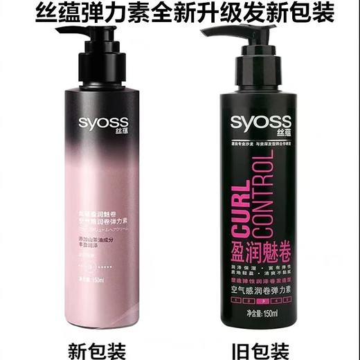 Silk Yun Ying Run Charming Volume Airy Volume Elastin 150ML Styling Curly Hair Essential Oil Elasticity and Long-lasting Moisturizing Essence Ying Run Charming Volume Plumping Elastin 150ml