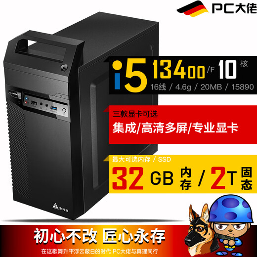 PC Boss i5-13400/F 10 cores 16 threads office business home DIY computer desktop host 16GB memory + 1TB SSD solid state drive A400 4G professional independent graphics card 3 x 4K interface