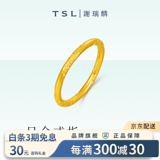 Xie Ruilin gold ring women's football gold auspicious cloud curly grass pattern ring for girlfriend and wife Christmas birthday gift price pure gold curly grass pattern ring 18 circles about 3.43 grams