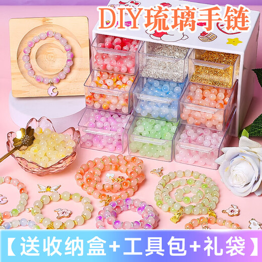 罗璃串珠玩具女孩生日礼物6-10岁diy手工女童5-8手链首饰盒儿童小学生