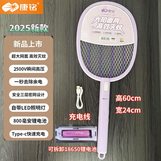 Kangming KM-3882/3887/3888 Mosquito potente Swatter Swatter Recargable 3500V Batería de litio de alto voltaje Mosquito Swatter 3897 500MA 2500V Alto voltaje Direct Calling Direct Charning