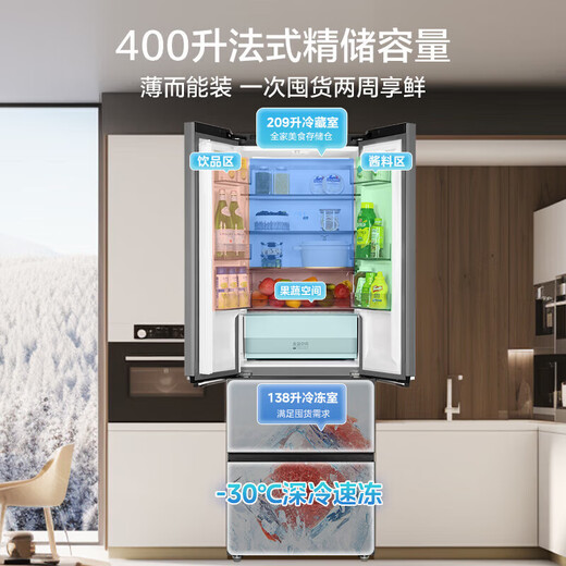 Midea 421 French-style multi-door ultra-thin flat screen fully embedded sterilization and odor-free first-class energy efficiency air-cooled frost-free inverter refrigerator MR-421WUFPZE Haibida Renewal Subsidy