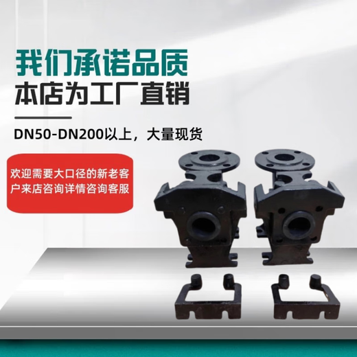 Submersible pump sewage pump accessories automatic coupling device sewage pool coupler basement sewage special coupler national standard DN50