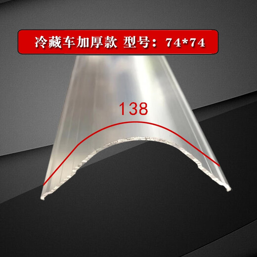 语森忆车厢维修包边包条冷藏货车铝合金型材三轮车三通包角箱板固定铆钉 型号7373弧一米价