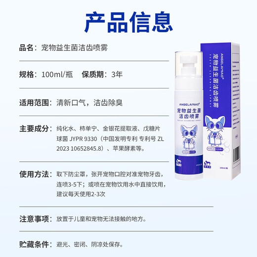 Pet tooth cleaning water 100ml probiotic mouthwash for cats and dogs to remove bad breath, tartar and odor, get 3 bottles, buy 2 get 1 free