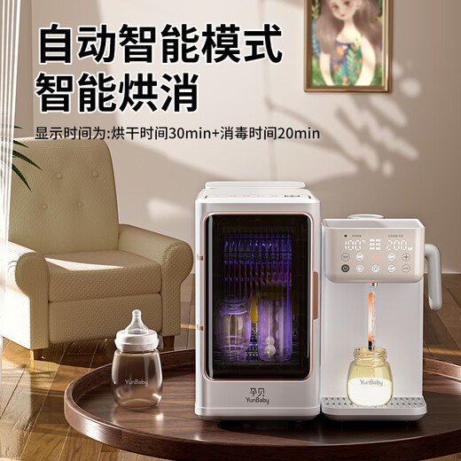 Yunbaby Baby Flasche Desinfektionschrank Trocknungsmaschine Konstante Temperatur Kessel Zwei-Kombination Wasserversorgungsmaschine Fütterungstisch One-Stop Fütterung 6,5 l UV-Desinfektion + Schütteln Sie Milch schütteln