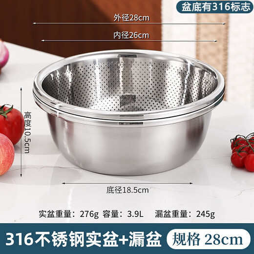 Shantou Lincun German quality extra thick 316 stainless steel basin and basin drain basket vegetable basin egg beating kitchen household 24CM solid basin drain basin 316L steel extra thick and durable