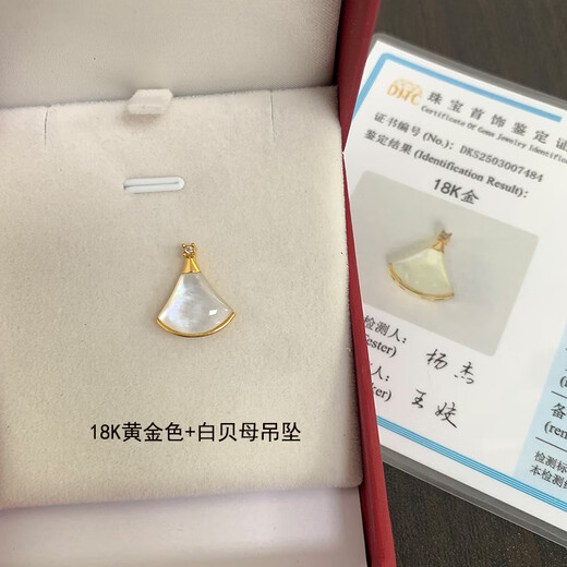 Amisha 18K gold AU750 real gold small skirt fan-shaped single pendant for women red agate white mother-of-pearl color gold rose gold for girlfriend 18K gold rose gold + red agate pendant + certificate single pendant (without chain)