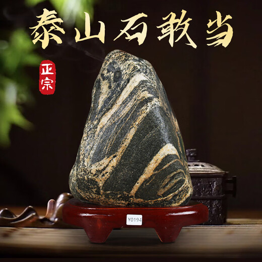 泰山石敢当原石大型景观石家用办公室靠山石镇宅补角化路石头摆件 C694S