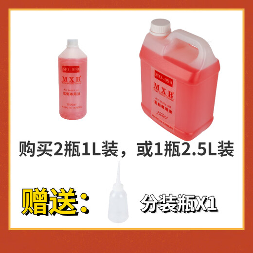 Special oil for air cannon, lubricating oil for pneumatic tools, air nail gun grinder, air batch maintenance, rust removal, cleaning gun oil barrel, special oil for pneumatic tools 1L (no gifts)