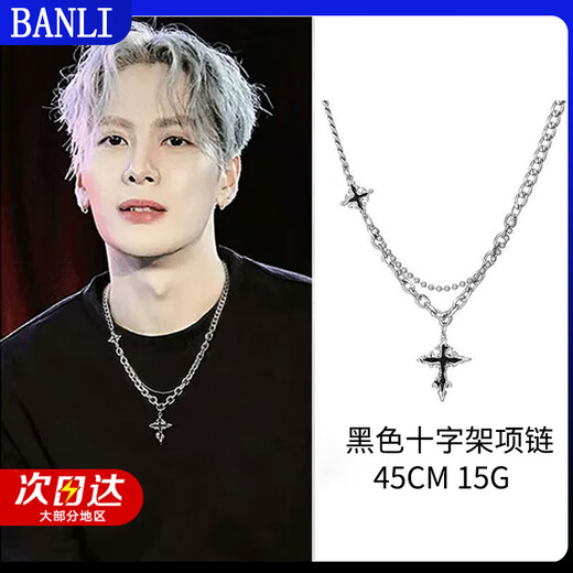 Half black gemstone silver necklace men's niche design hip-hop wrapped and stacked handsome versatile high street clavicle chain pendant black cross silver necklace 45CM