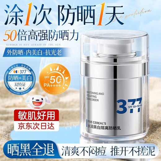 
Korean Grain High-power Sunscreen Spray Military Training Whitening Isolation Pseudo-Non-Facial Waterproof Sweat-proof UV SPF50+ Men and Women