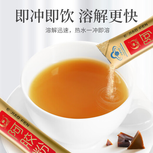 Jiaocheng Esel-Hide-Gelatin-Pulver 5G 20 Säcke kleiner Goldbars Originalpulver sofort aufgelöst, um die Immunität und Blut zu verbessern, um Eltern und Ältesten Geschenke zu geben