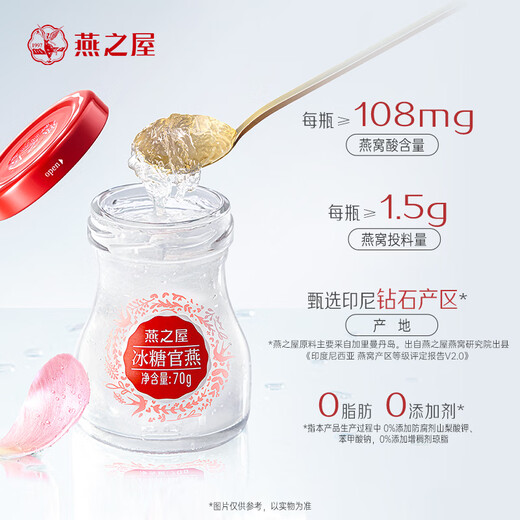 燕之屋即食燕窝礼盒送长辈送妈妈生日礼物孕妇营养品花漾70g*8瓶礼品