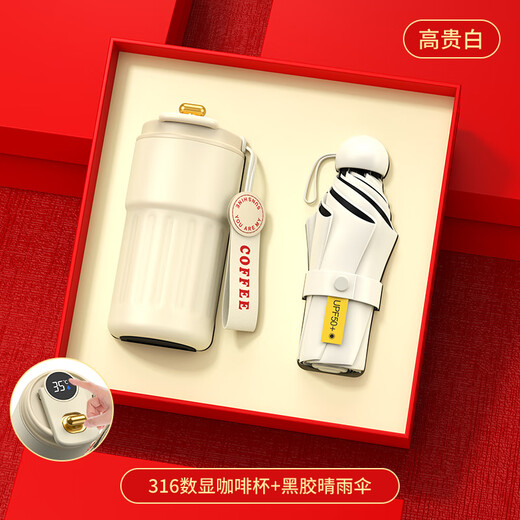 虹净阁安全月礼品定制logo送员工送客户高档实用伴手礼商务水杯纪念奖品 白色-316数显保温杯+黑胶晴雨伞