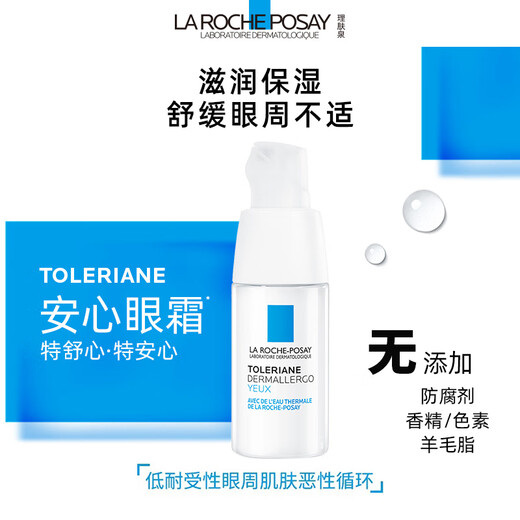 La Roche-Posay Specialan Soothing Moisturizing Eye Cream 20ml Moisturizing Eye Circle Anti-Wrinkle Diminishing Fine Lines Sensitive Skin Skin Care Products Birthday Gift