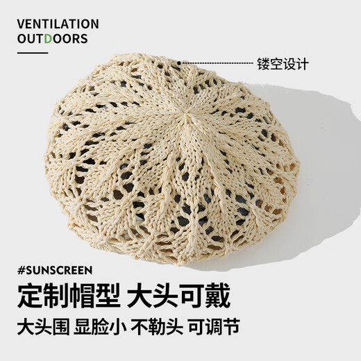 Shizhu beret hat for women, fashionable and stylish summer thin duck bill painter hat painter hat suitable for short hair, hollow beige