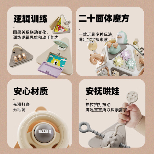 奥智嘉儿童玩具1-3岁游戏桌多面体婴儿玩具早教忙碌板宝宝周岁生日礼物