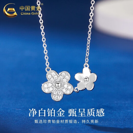 China Gold (CHINA GOLD) PT950 platinum cherry blossom flower pendant women's platinum necklace Valentine's Day practical birthday gift for girlfriend and wife PT950 platinum cherry blossom flower necklace about 4.6g