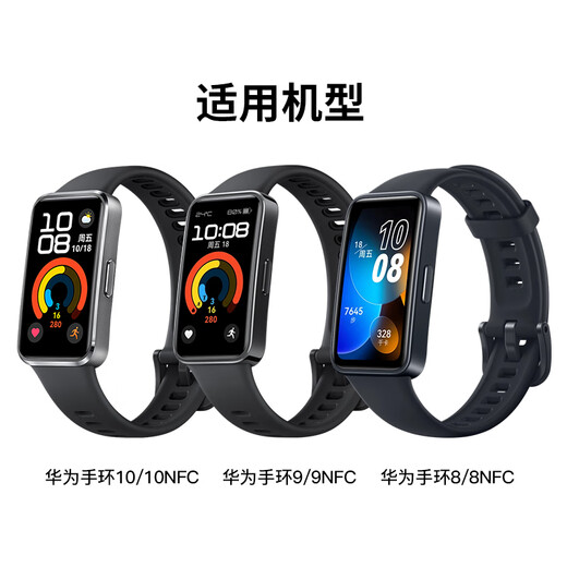 KMaxAI is suitable for Huawei bracelet 10/9/8 silicone strap NFC/standard version bracelet wristband, colorful replacement watch strap for men and women, small fresh sports bracelet strap, black