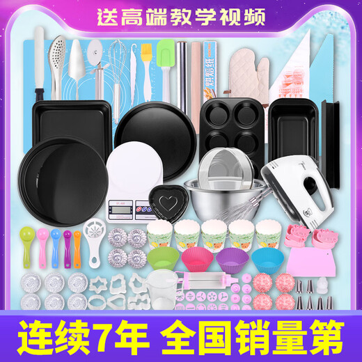 Xiangmanchu Cake Mold Baking Tool Set for Beginners to Make Biscuits, Pizza Tarts and Baking Bakeware for Beginners to Use in Oven Baking Beginners to Start Upgrade Sets