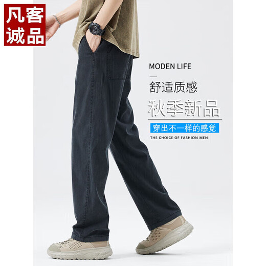Benny Road Baleno Tiansi Denim Pantalon décontracté pour un pantalon de soie de glace de glace de glace en ligne droite pour hommes pour hommes pour le printemps et l'été 2025 Nouveau 1046 Gris noir + 1048 Modèle mince noir