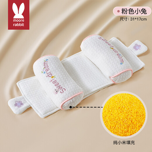 More Rabbit Baby Shaping Pillow Baby 0-3 Months 0-6 Months Newborn Infant Xiaomi Shaping Anti-Mild Head