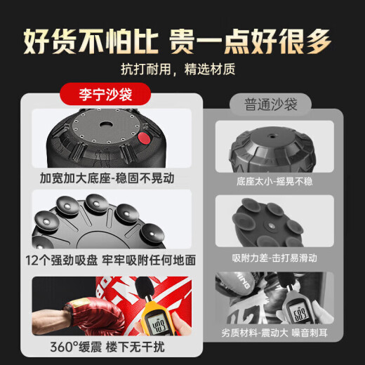 李宁李宁拳击训练器材沙袋不倒翁沙包家用成人立式儿童散打武术搏击红