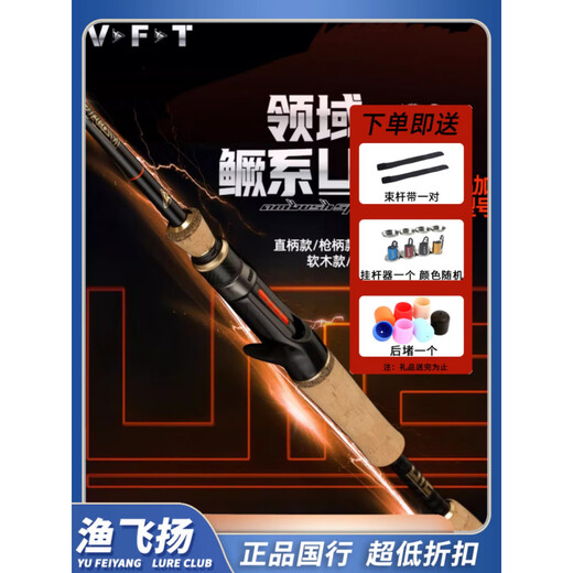 SMVP Thomas VFT21 NUEVO Campo Mandarin Mandarin Lite Rápido golpe rápido Ajuste de ajuste Nivel de vara de vara de insecto Mandarina Coda de pescado 682M Cork LC-ST-CK Mango de pistola Doble sólido