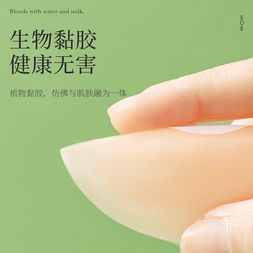 猫人（MiiOW）4对乳贴胸罩内衣女士无痕内衣文胸游泳防凸点防走光硅胶胸贴婚纱