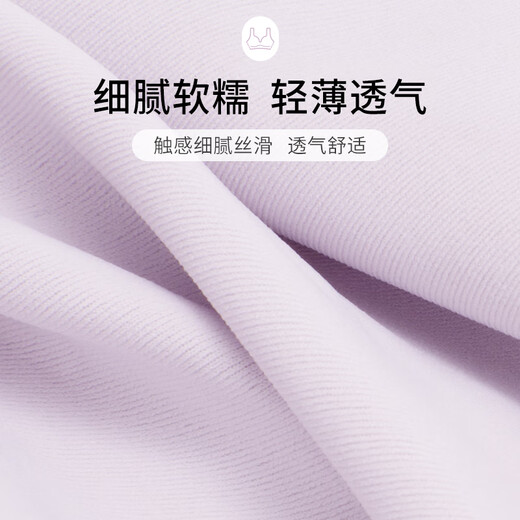 Jingshu Cotton Jingdong's Own Brand Shu No Size Invisible Traceless Liquid Foundation Underwear Invisible Vest Bra Monet Purple