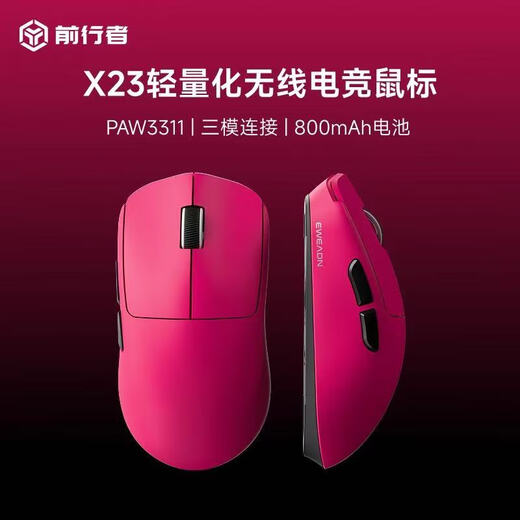 Forerunner X23pro Wireless Mouse Gaming Gaming Bluetooth Three-Mode 1K Return Rate Non-Porous Lightweight Design Full-Key Macro Programming Ultra-Long Battery Life Laptop iPad Peripheral X23Pro Raspberry Pink (Tri-Mode Connection-800mAh Battery)