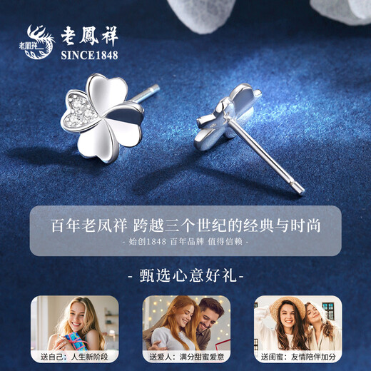Lao Fengxiang pure silver small lucky earrings for women sterling silver light luxury niche high-end four-leaf clover earrings birthday gift for girlfriend classic brand gift box small lucky earrings