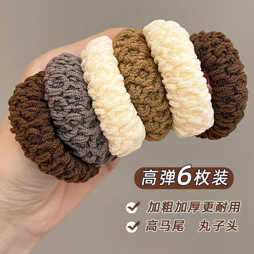 Jisenjia thick high-elastic hair band rubber band Internet celebrity same high ponytail head rope durable hair band women's hair accessories thick towel ring mixed color (6 pieces)