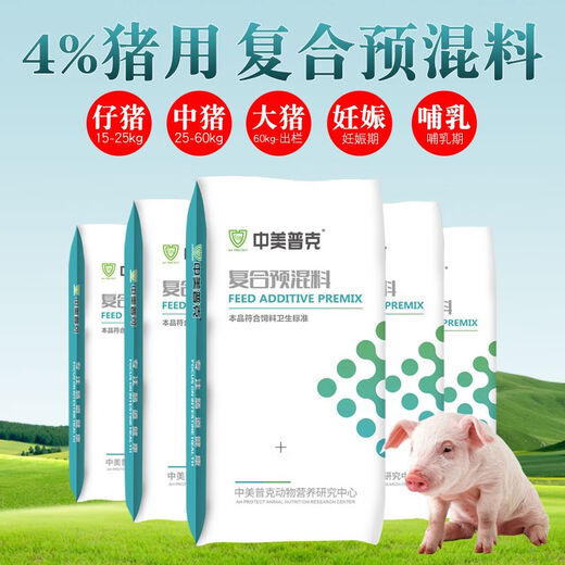 4 pig premix pig farm for small piglets, fattening pigs, medium pigs, large pigs, pregnant lactating sow feed 40Jin Jin is equal to 0.5kg 4 piglet premix 20kg