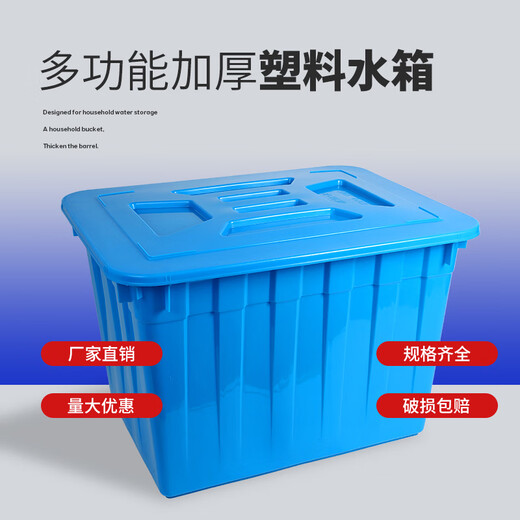 MPPMCK加厚大号长方形周转箱服装厂收纳箱熟胶塑料水箱水产养殖工厂家用 300白色 加厚箱： 890*683*600cm 无盖款