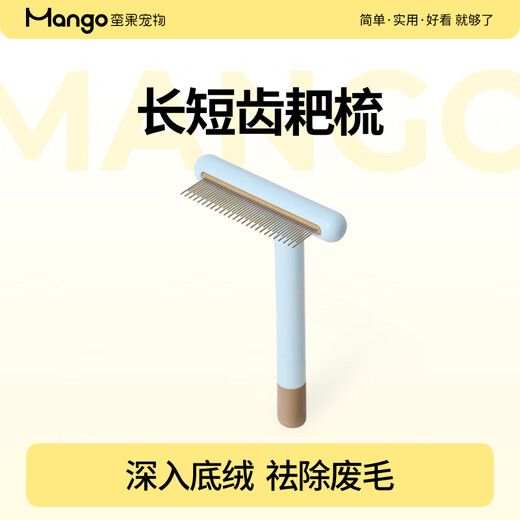 Mango pet rake comb knotting comb floating hair comb cat comb cat hair comb dog comb row comb needle comb special long and short tooth comb 304 plastic handle rake comb
