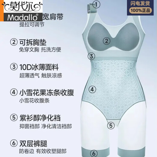 Modal with chest pad in summer cool feeling thin belly lifting buttocks bottoming corset showing jumpsuits for women breathable nude feeling comfortable cool feeling ice silk-free bra underwear 2353# 235 XL suitable for 122-134Jin [Jin equals 0.5 kg]