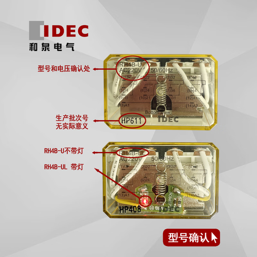 Yue Changsheng imported genuine Hequan IDEC intermediate relay RH4B-U AC220V 14-pin RH4B-UL RH4B-U AC220V