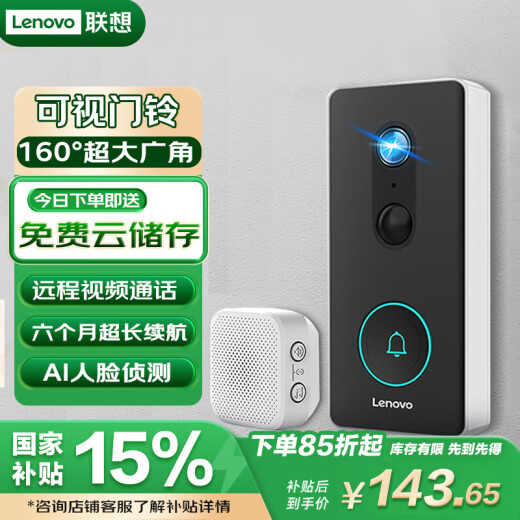 
Lenovo 3 million video doorbell monitoring entrance camera home electronic anti-theft smart cat-eye mobile phone wireless remote video call ultra-long battery life