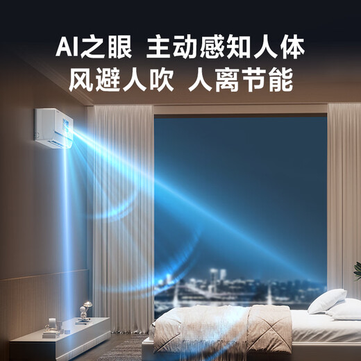 海尔空调 麦浪舒适风 大1匹 一级能效变频 冷暖两用 卧室空调挂机 国家补贴 以旧换新 KFR-26GW/E2-1