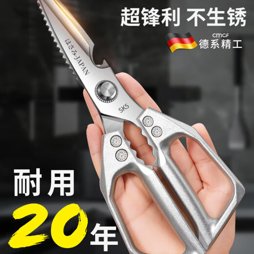 德系加厚不锈钢厨房剪刀家用多功能强力剪鸡鸭鹅骨头专用食物剪子 【全新升级单重防锈】SK5金色厨房剪刀