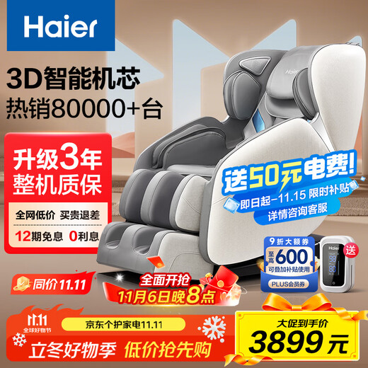Haier Massage Chair Home Full Body Space Capsule Zero Gravity 2025 Top Ten Brands Electric Smart Massage Sofa Rocking Chair Birthday Gift Practical for Parents H3-102H Upgrade