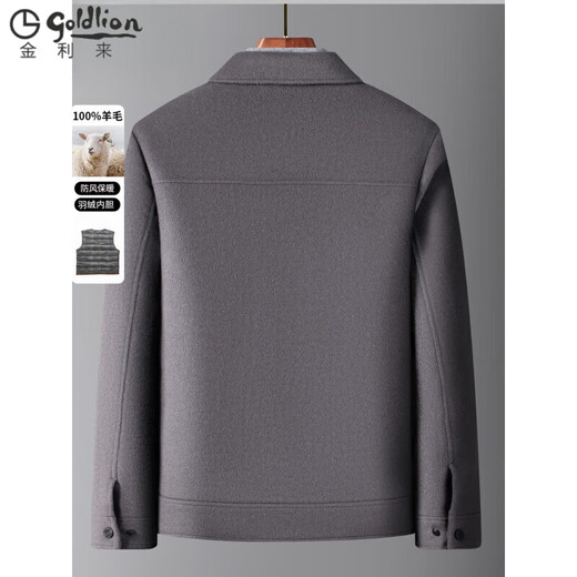 GOLDLION G+ Goldlion Goldlion 2025 Autumn and Winter New Men's Lapel Pure Wool Double-sided Wool Jacket High-end Jacket Middle Age Gray 2XL 185 150-165 Jin Jin is equal to 0.5 kg