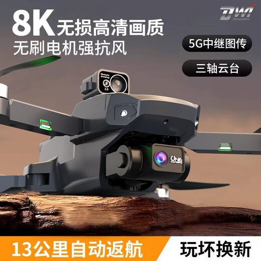 DWI Smart Gimbal GPS High-End-Drohne Hochdefinitions-Luftfotografie-Flugzeug für Kinderspielzeug-Fernbedienungsflugzeuge, dreiachsige mechanische Gimbal-Relais-Bildübertragung + 12 Kilometer GP 2 Elektrische Lieferung Storage + Spiel schlecht und neue + Lebensdauergarantie Garantie
