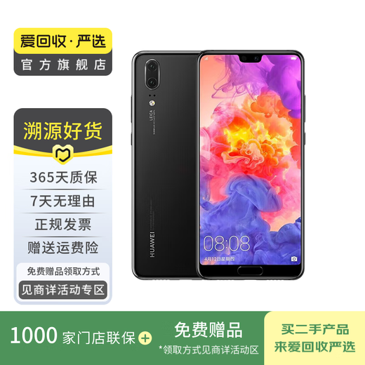 Huawei Huawei P20 Android Smart Smart Machine Backup Mobile Phone Mobile Black Black 6G + 128G