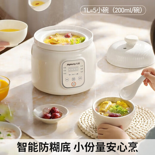 Joyoung electric stew pot, baby food supplement pot, bb cooker for different ages, baby rice cooker, special porridge pot, rice oil stew pot, food supplement machine, government subsidy, special porridge pot GD133, three-dimensional direct stew, 24H reservation 1L