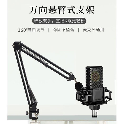 Jingmengyuan Desktop Cantilever Microphone Stand Anchor Live Broadcast Stand Condenser Microphone Stand Universal Desktop Lift Bracket Metal Desktop Desktop Cantilever Stand with Square Wheat Clip