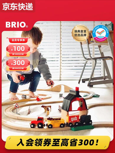 Qilicai Swedish Brio Classic Dampf Track Train Sound Hochgeschwindigkeits-Zugspielzeugspielzeug Kinder-Fernbedienung Fahrzeugbaugruppe 36009-Brio World 2022 Special Edition Zug
