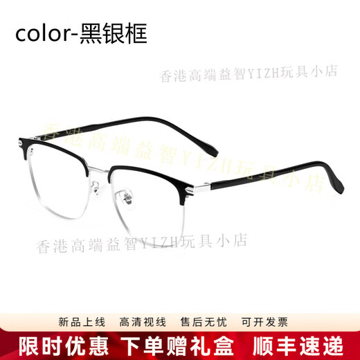 ESSONIO老花镜男高清防蓝光老人老光眼镜女中老年高档老化眼镜 黑银色 老花100度  建议45-49岁戴